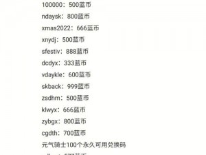 异次元大作战最新礼包码大全及兑换码汇总：全面解析最新礼包信息，助力游戏冒险