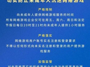 如何有效破解防沉迷系统：青少年健康游戏新路径探索