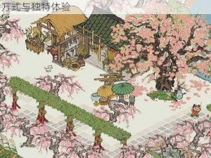 江南百景图杏花酒家的探索攻略：解锁秘密获取方式与独特体验