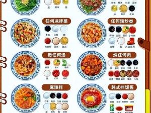 解锁素菜荤价成就：全面攻略与美食制作秘籍