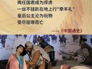 维亚佐沃耶村：揭示历史真相，探寻事实背后的故事