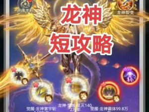 斗罗大陆h5龙神服—斗罗大陆 h5 龙神服，战力飙升，谁与争锋