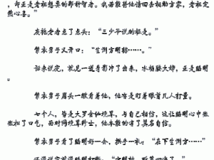 高校长白沽26章笔趣阁使用方法,高校长白沽 26 章笔趣阁使用方法是什么？