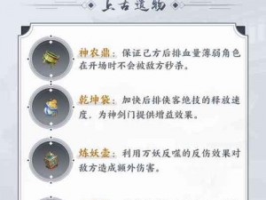 神剑门武艺之谜：武林闲侠神剑门技能深度分析与探讨