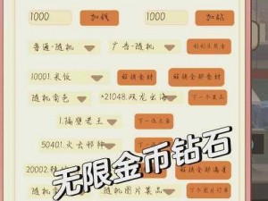 富二代 app 无限解锁版，提供无限金币等特权，让你轻松享受游戏乐趣