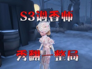 第五人格：深入解析香师角色攻略与实战技巧——掌握技能运用成为胜者之关键