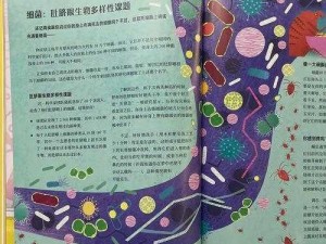 阮梅的生命研究 akt 产品：探索生命奥秘的创新科技