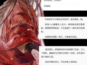 帝皇刘楚妍攻略：揭秘征服之路，历史事实与独特策略解读