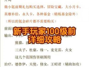 新手进阶之路：谁是大英雄等级提升全攻略解析