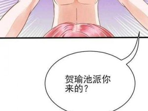 歪歪漫画全网免费观看,歪歪漫画全网免费观看，这里有你想不到的精彩