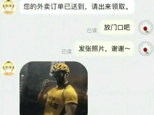 美团外卖 GayFcuXXXXD：优质外卖服务，满足你的味蕾需求