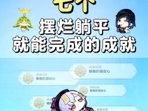 解锁成就原神游戏之门开启，轻松攻略放狗成就攻略全解析