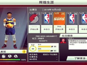 《NBA2K23》重磅曝光：全新赛季，热血再燃，玩家期待值飙升