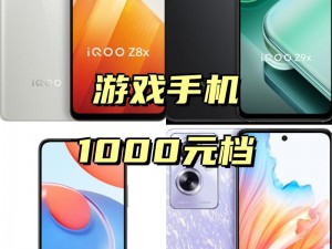 白狐移植 1000 款游戏手机，高性价比，玩游戏神器