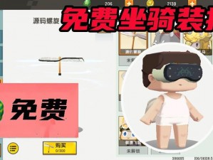 《迷你世界》源码螺旋获取攻略：全面解析源码螺旋获取方法与步骤详解》