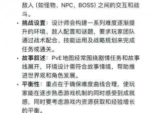 加德尔契约迷雾森林全面攻略：探索玩法与PVP竞技实战指南