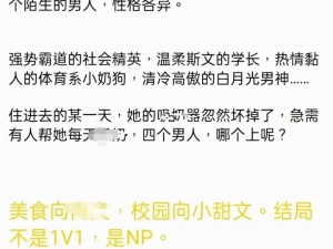 蜜汁樱桃中林妙妙的背景故事——揭秘她的成长历程