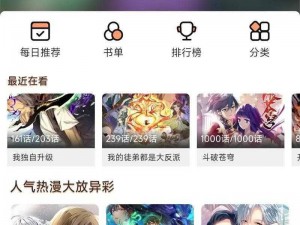 老夫子免费完整版观看奇奇——一款在线观看漫画的 APP，拥有丰富的漫画资源，界面简洁，操作方便