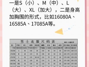 日本男装m码是国内多少码 日本男装 M 码相当于国内多大码？