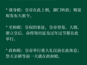 成语宫廷记攻略详解：解锁宫廷隐秘记忆第十九关的答案探秘