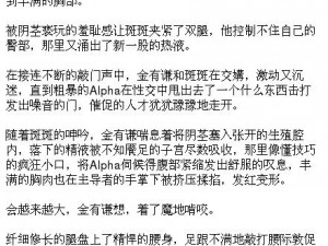 全黄 H 小公主全肉短篇：火爆成人用品，激情无限