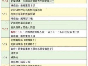 微信最强连一连10级第92关攻略：解锁技巧与难点突破以顺利通关