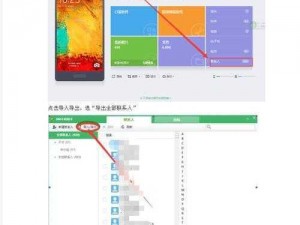 360手机助手联系人导入步骤详解：轻松实现通讯录同步