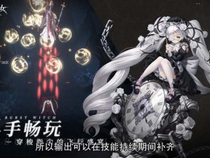 爆裂魔女安全擦弹技巧全攻略：提升操作水平，掌握无敌战斗策略