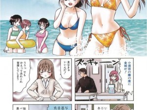 啊别05了快cao我啊H漫画,啊别 05 了快 cao 我啊 H 漫画：刺激的成人内容