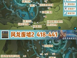 《原神世界探秘：寻觅地图上的华丽宝箱之旅》