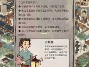 江南百景图修复篱笆门任务指南：完成攻略详解全解秘籍