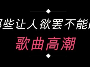 99 国产精品欲 AV 屁股视频蘑菇——全新体验，让你欲罢不能