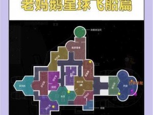 鹅鸭杀庄园地图解析：马桶机制揭秘，其功能与作用详解