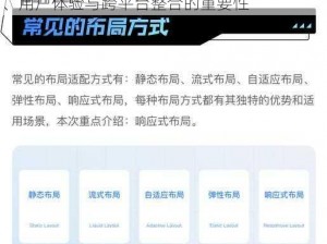 仙变2分不同平台的背后原因：探究游戏运营、用户体验与跨平台整合的重要性