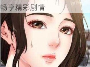 厚颜无耻韩国动漫免费阅读下载，无广告，高清画质，畅享精彩剧情