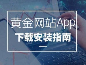 黄金网站 app 免费视频大全，拥有海量视频资源，涵盖各种类型，随时随地想看就看