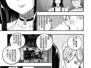 高清码 18X 免费漫画，热门漫画每日更新，精彩不间断