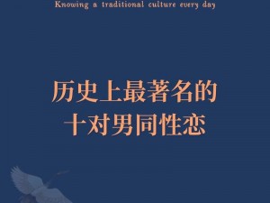 男男网址，专注于为同志群体提供优质的交友、娱乐和资讯服务