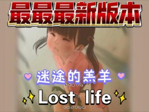 最新推出的 loselife 浴室游戏怀孕画面，带来前所未有的游戏体验