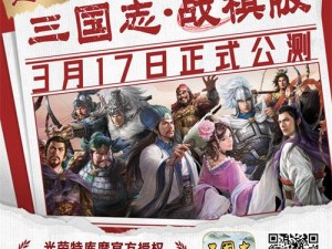 三国志战棋版特色解析：纳降策略在三国志战棋版中的应用与魅力所在