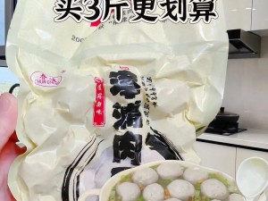 肉丸 41992 新鲜美味，营养丰富