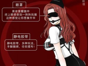 艳妇臀荡乳欲伦交换的背景故事：一款成人情趣用品