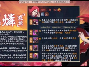 火影忍者手游：香燐鹰小队实力如何？深度解析其战斗优势