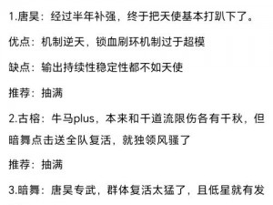 超级联萌刷技能攻略大全：提升能力，成为顶尖高手的必备指南