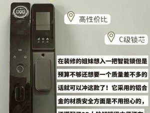 零号任务门锁使用指南：全面解析门锁的操作流程与应用方法