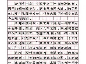 输了让同学玩全部位置作文：让学习更有趣的创新产品