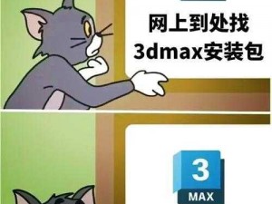 关于地区3D安装与配置指南详述