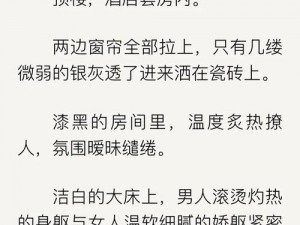 秘书两个奶头给老总吃小说：霸道总裁的秘书情人