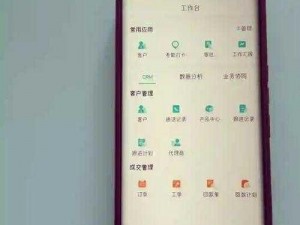 永久免费 CRM，企业管理神器