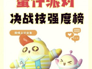 关于蛋仔派对发射器的制作方法：探索与创意的完美结合